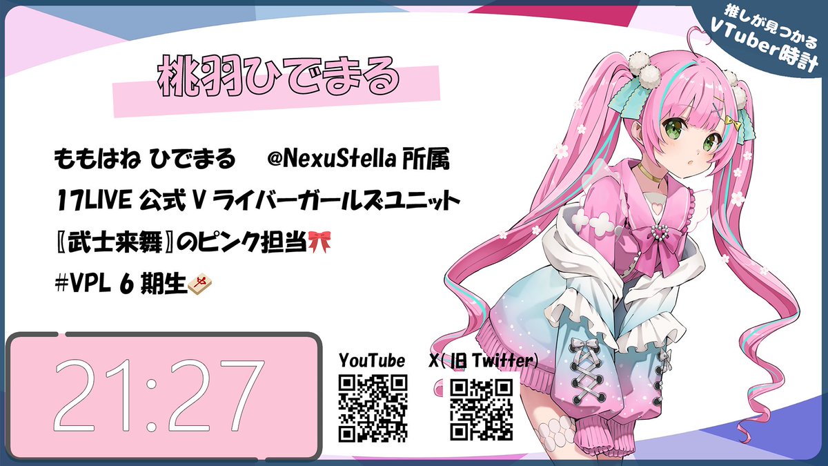 VTuber時計 tweet media