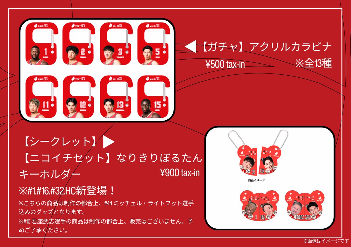 熊本ヴォルターズ tweet media