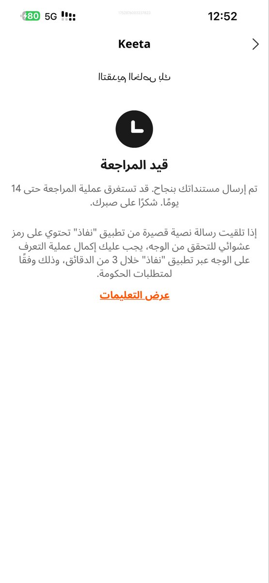 S3d6o6's tweet photo. @Keetaglobal_ksa لي 5 شهور وهي كذا ليش ؟؟ https://t.co/2QU21DSo7o