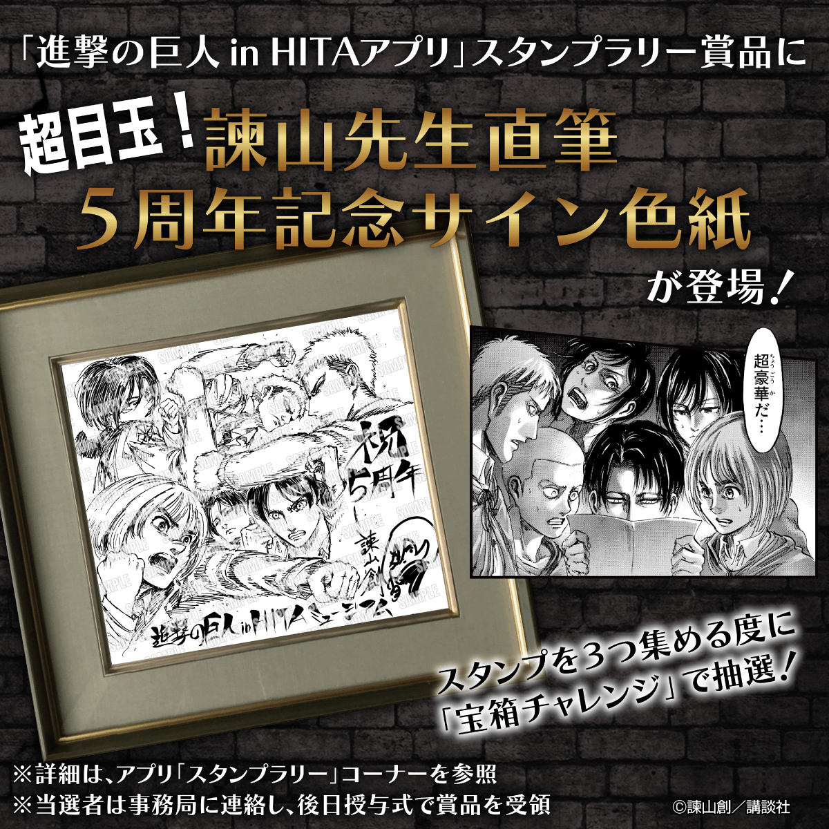 進撃の巨人in HITA〜進撃の日田〜 tweet media