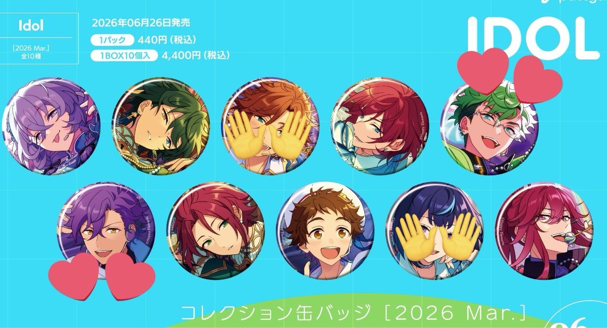 せーか@グッズ回収控えていきたい… tweet media
