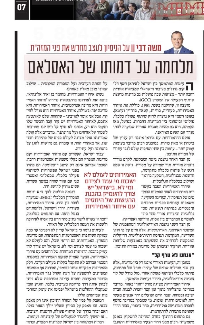 موشه دبي Moshe Debby tweet media