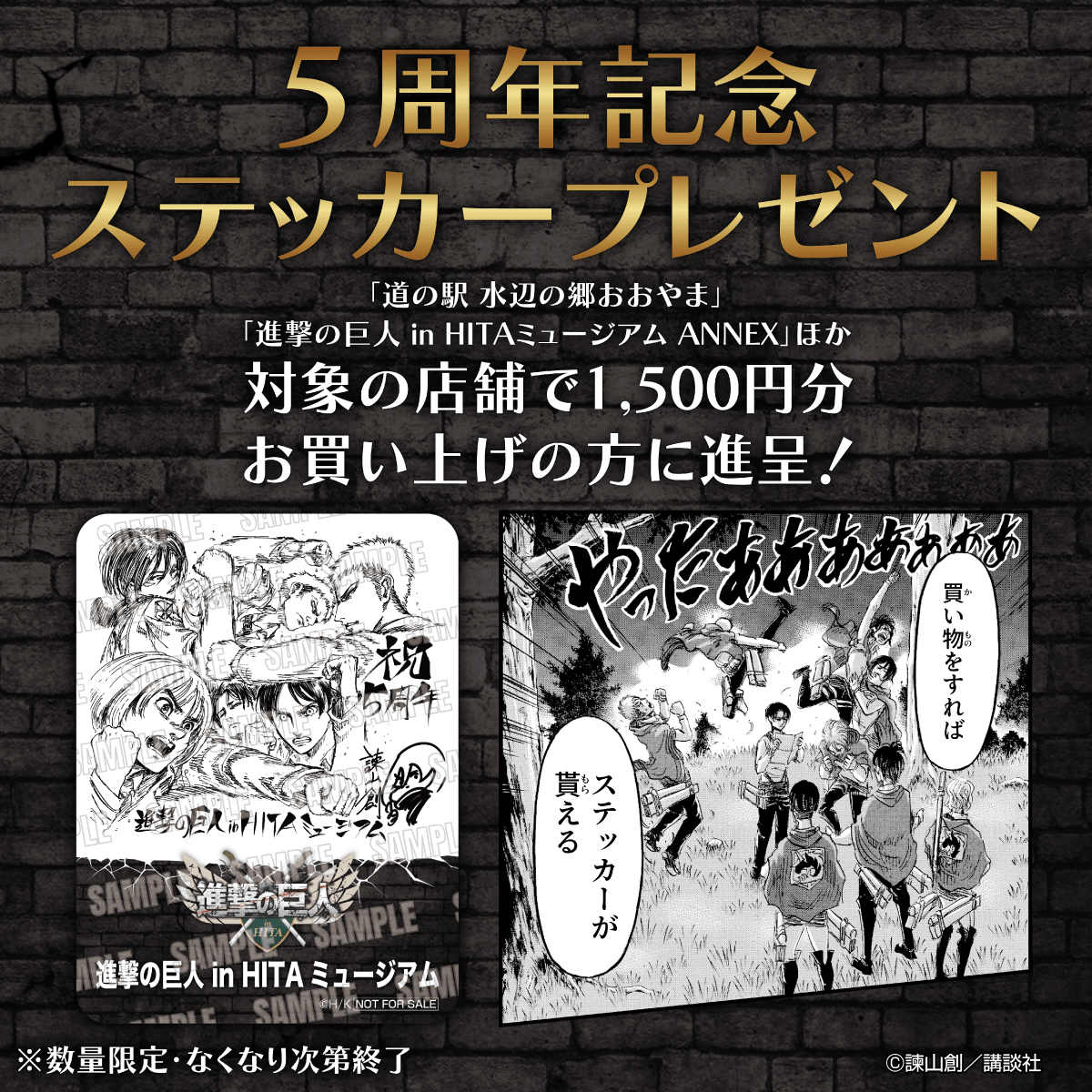 進撃の巨人in HITA〜進撃の日田〜 tweet media