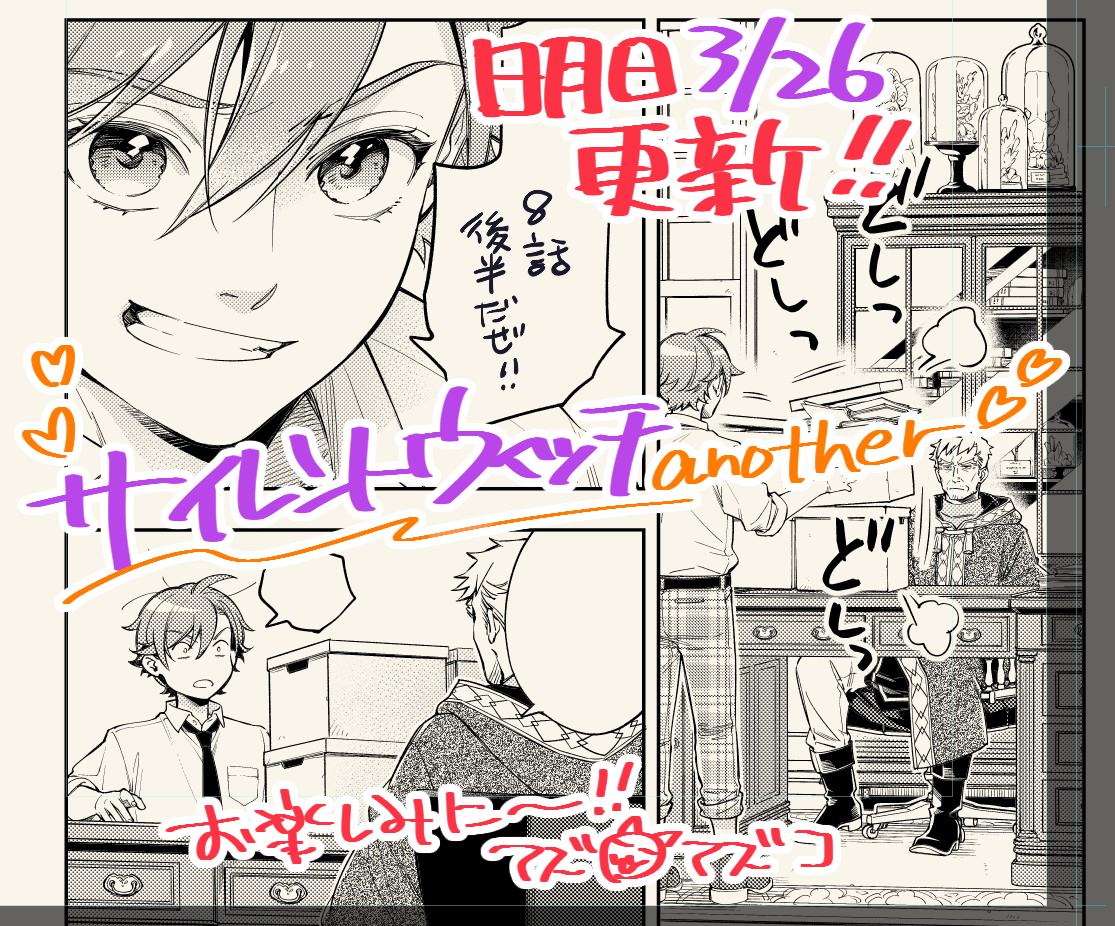 💖「サイレント・ウィッチ －another－ 結界の魔術師の成り上がり」 
comic-walker.com/detail/KC_0061…

ミネルヴァ入学準備、ついに完了？？？😎✨
ルイス・ミラーの伝説８話②は【明日更新】です❣️
 
[壁]_・)ﾁﾗｯ＜ラザフォード先生の評価は……？
#サイレントウィッチ