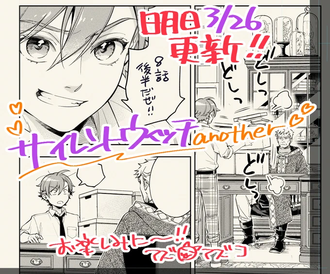 💖「サイレント・ウィッチ -another- 結界の魔術師の成り上がり」 
https://t.co/UHhm4HmoXr

ミネルヴァ入学準備、ついに完了???😎✨
ルイス・ミラーの伝説8話②は【明日更新】です❣️
 
[壁]_・)チラッ<ラザフォード先生の評価は……?
#サイレントウィッチ 