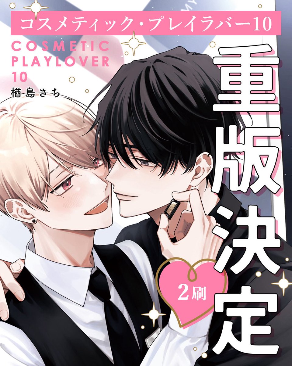 ビーボーイ編集部 tweet media