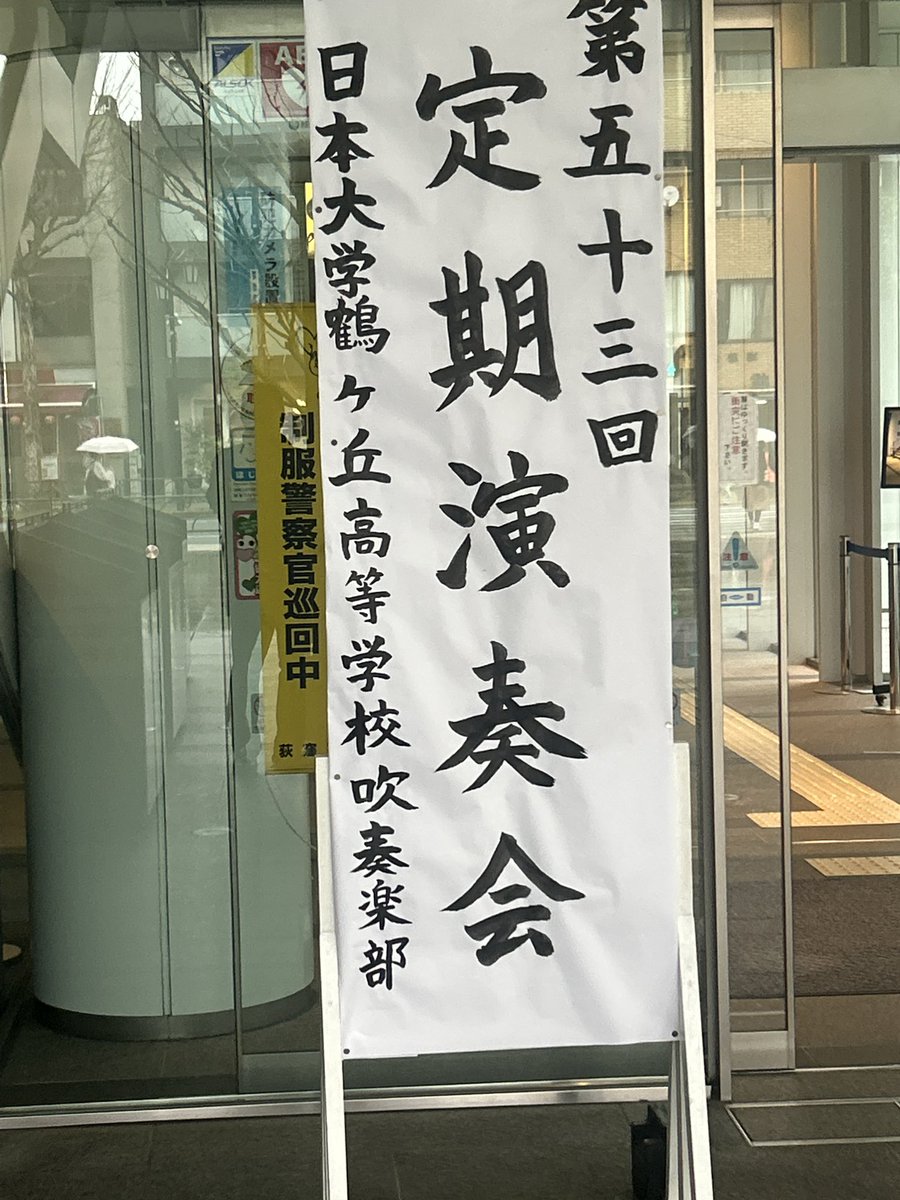 NTH_Broadcast's tweet photo. 本日は本校吹奏楽部の定期演奏会です！影アナやナレーションなどを担当します！ https://t.co/KqJxjY8LK1