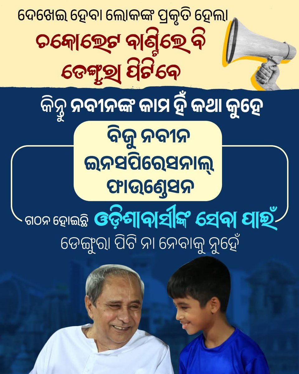 BJD IT Cell tweet media