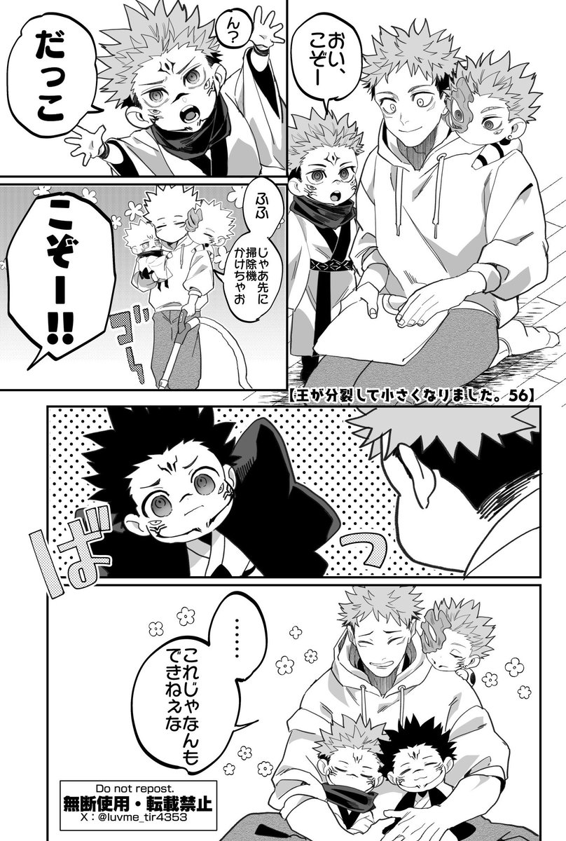 ちったいのシリーズ、宿虎、再