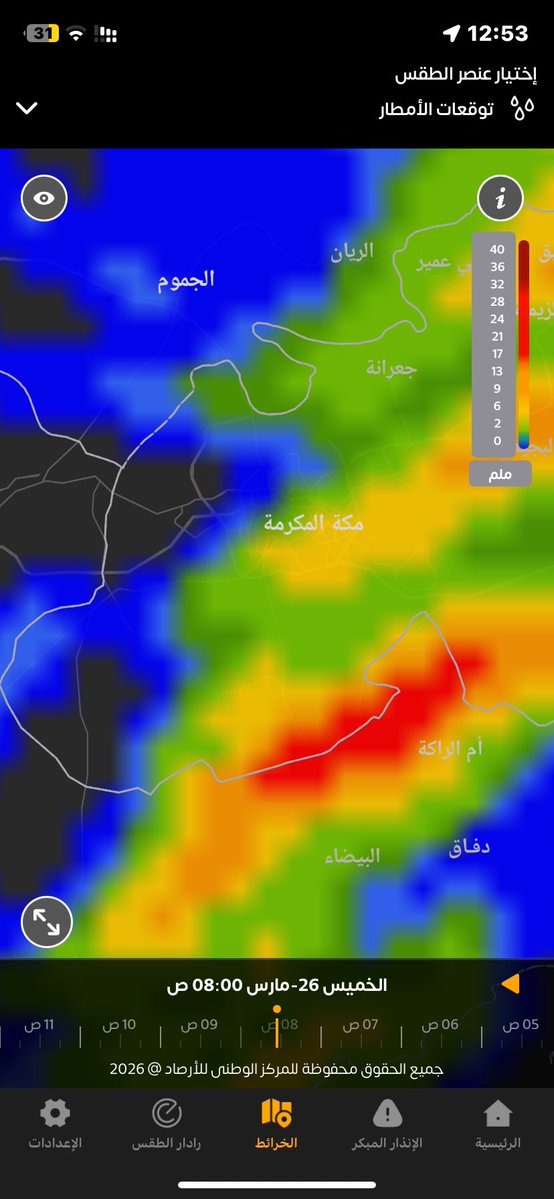 ابو الهش tweet media