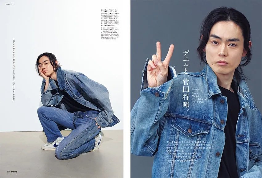 菅田将暉さんのグラビア&インタビューとても良かった。自然体な人柄と