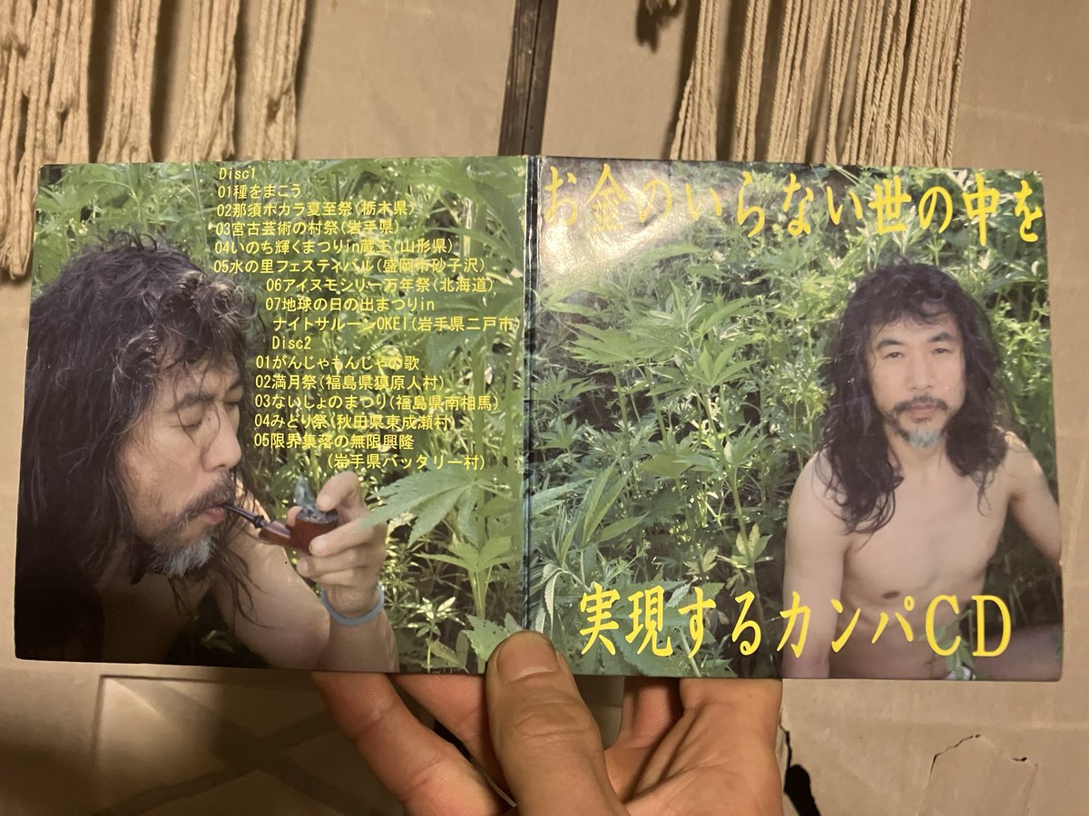 家からありがたそうなCDが出てきました🤠