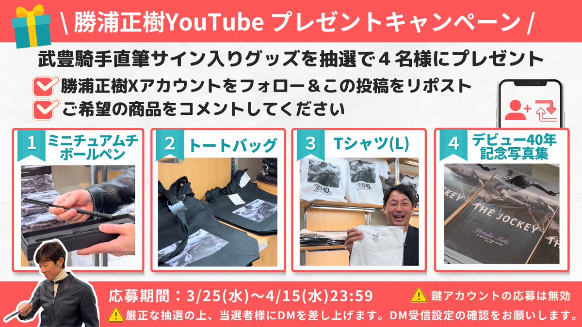 勝浦正樹 tweet media