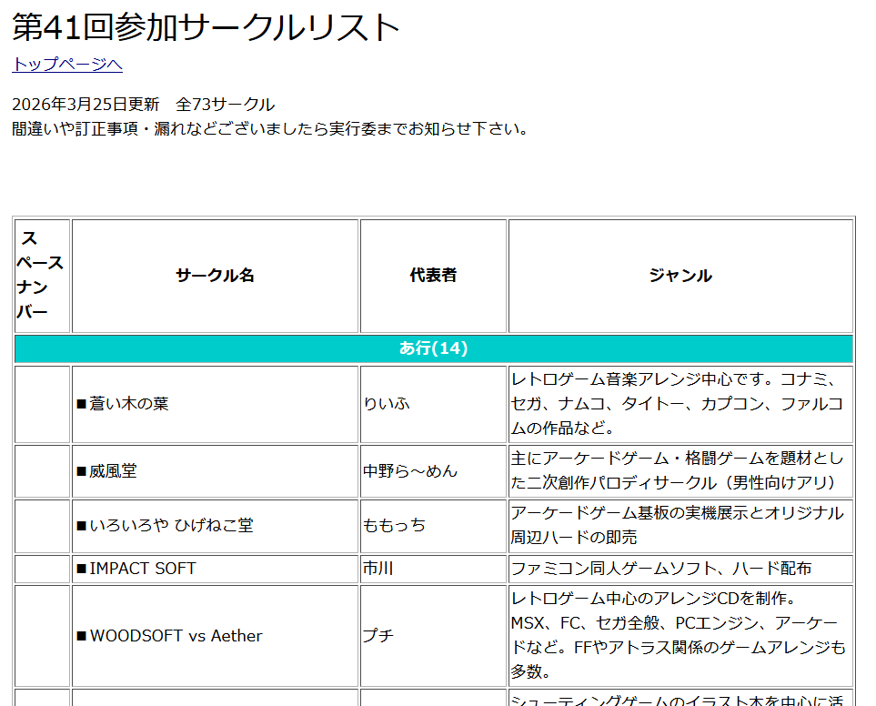 魂太郎@regamer 4/19運営スタッフ5/23と24九段下イベント出店 tweet media