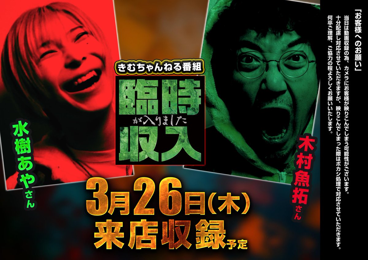 ダイナム亀有店 tweet media