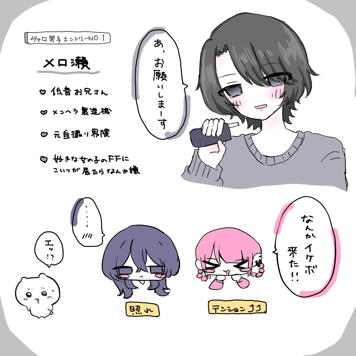 ぬいたんめん tweet media