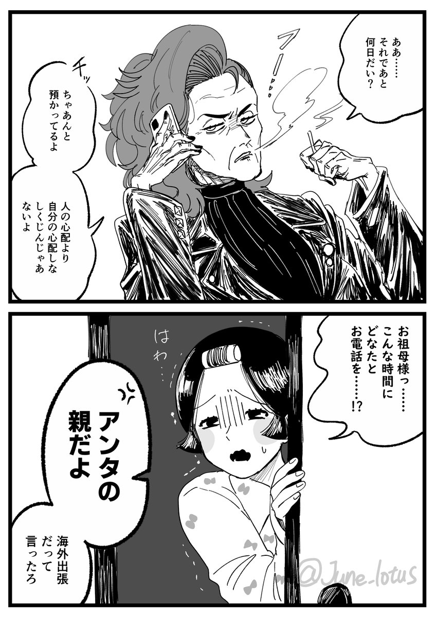 反抗期ばあちゃんと世話焼き孫⑥ 