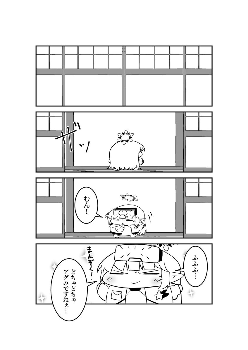 明星家のドヤヒマリちゃん その51

(-᷅ ∨ -᷄. )「念願の新衣装ですねぇ…」 