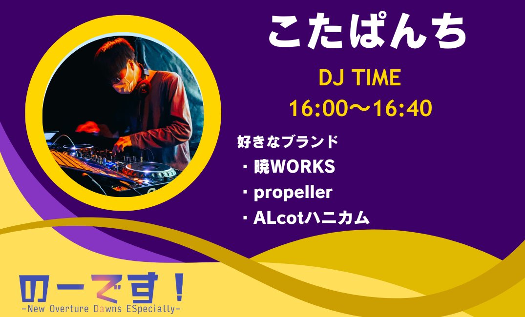 のーです！公式 #no_des tweet media