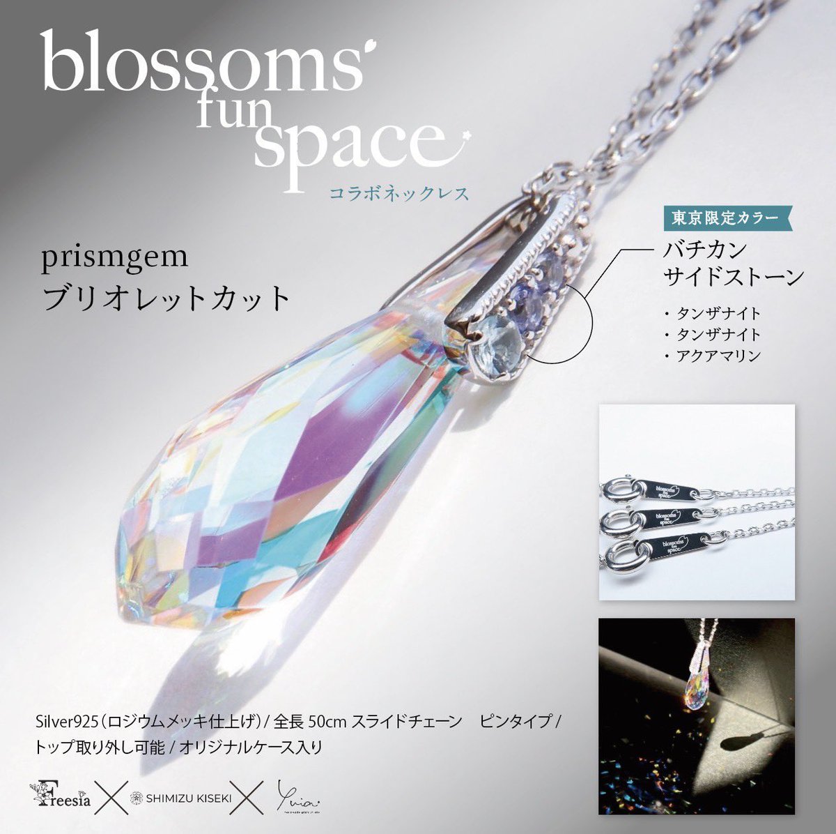 Blossoms' fun space tweet media