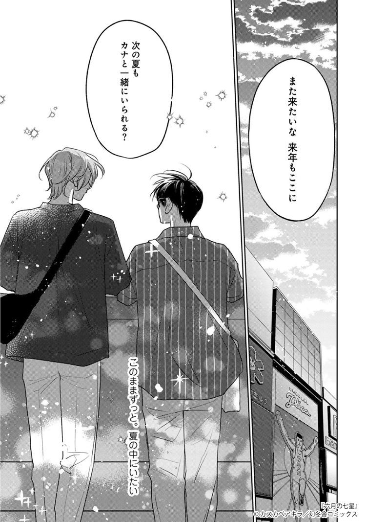 ちるちる【BL情報サイト】 tweet media