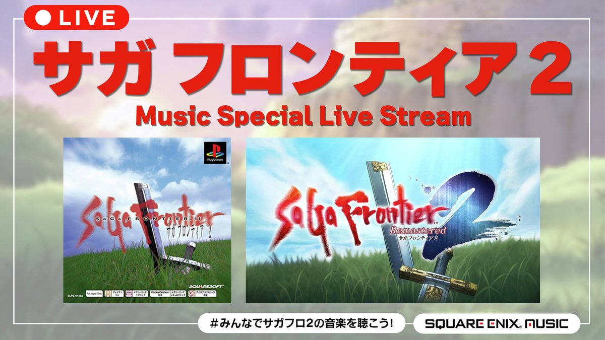 SQUARE ENIX MUSIC tweet media