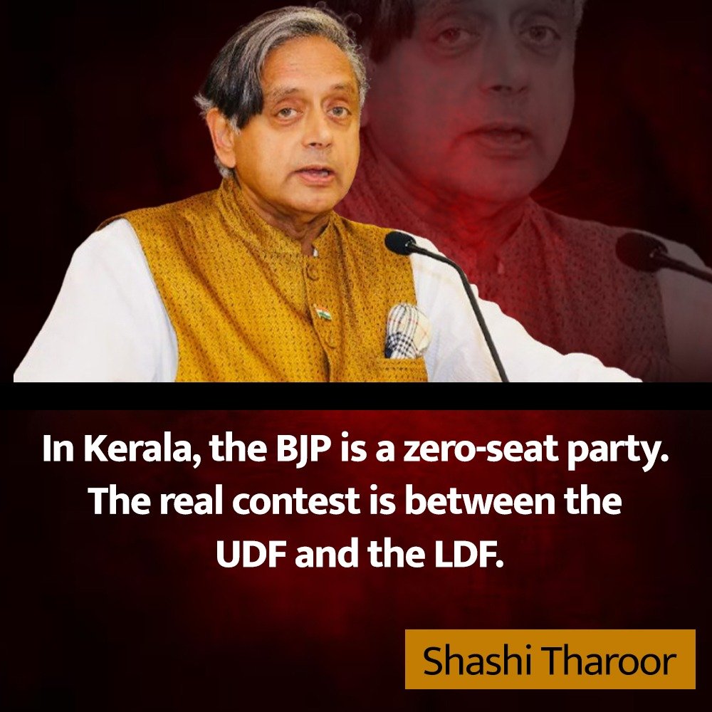 SiyasatSamvad's tweet photo. यह मत भूलिए कि केरल में भाजपा एक ज़ीरो-सीट पार्टी है।
असली मुकाबला UDF और LDF के बीच है। हमारे पास अच्छे और अनुभवी उम्मीदवार हैं, साथ ही कुछ नए चेहरे भी हैं।
हम सब मिलकर बदलाव लाएंगे। लोग LDF के 10 साल के गलत शासन से थक चुके हैं...।
#ShashiTharoor #KeralaElections #UDFvsLDF https://t.co/y71DFSEGWO