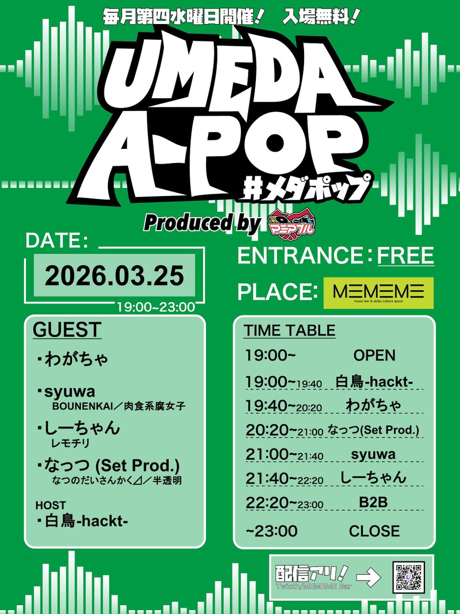 UMEDA A-POP tweet media