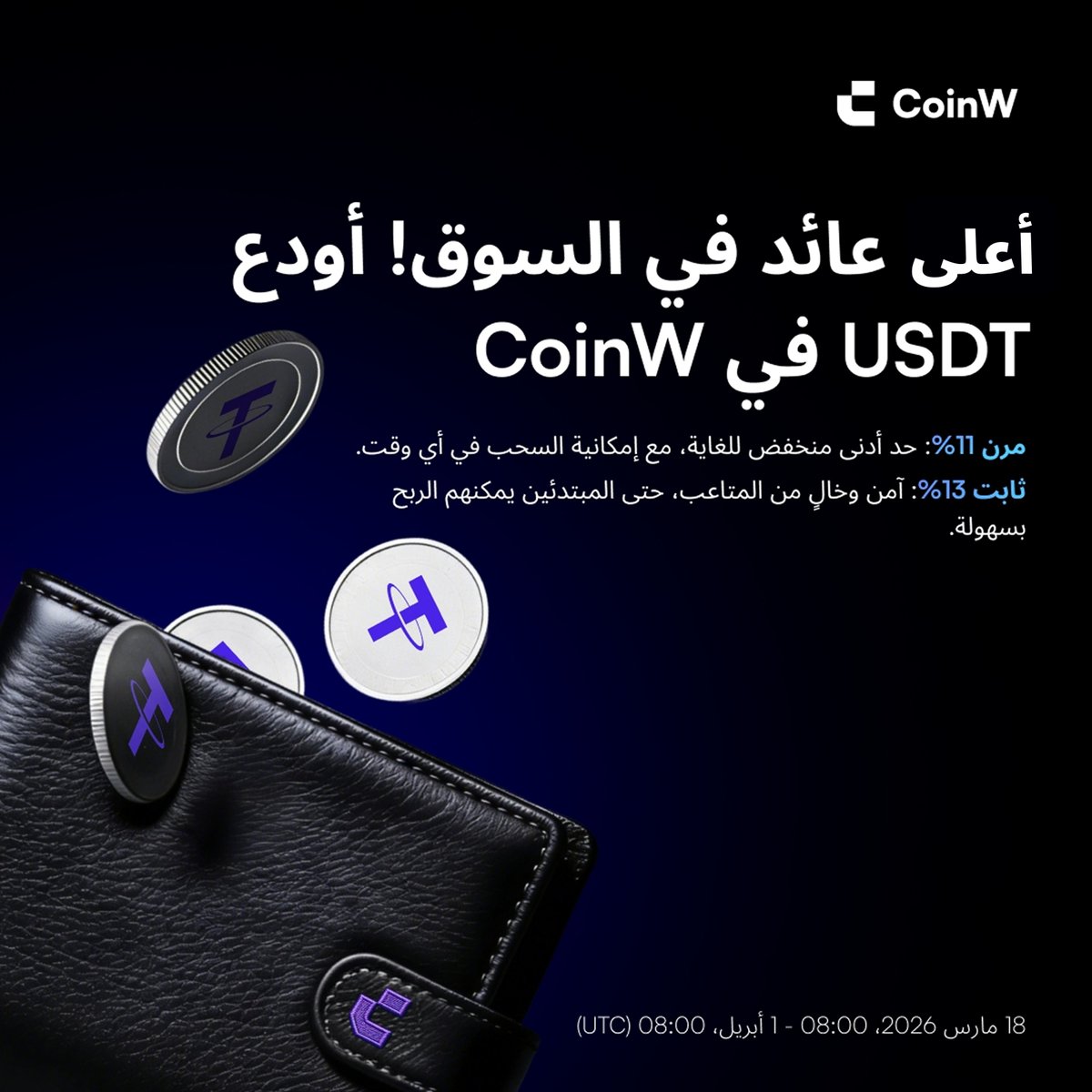 CoinW Arabia tweet media