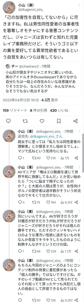お茶が美味い tweet media