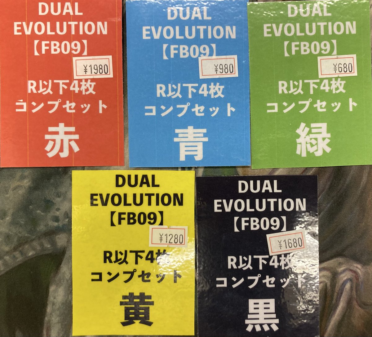カベの店 2号店】 【#ドラゴンボール #フュージョンワールド 