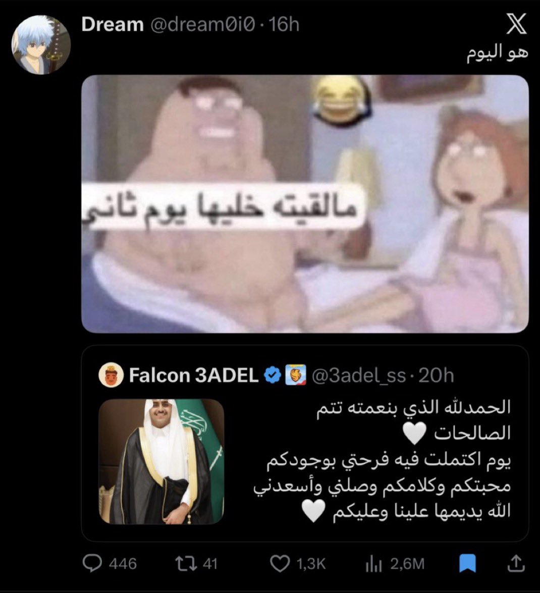 ايمتىءءءء tweet media