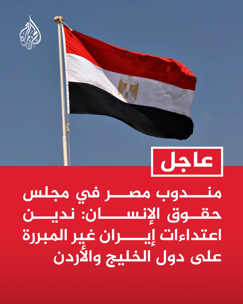 قناة الجزيرة tweet media