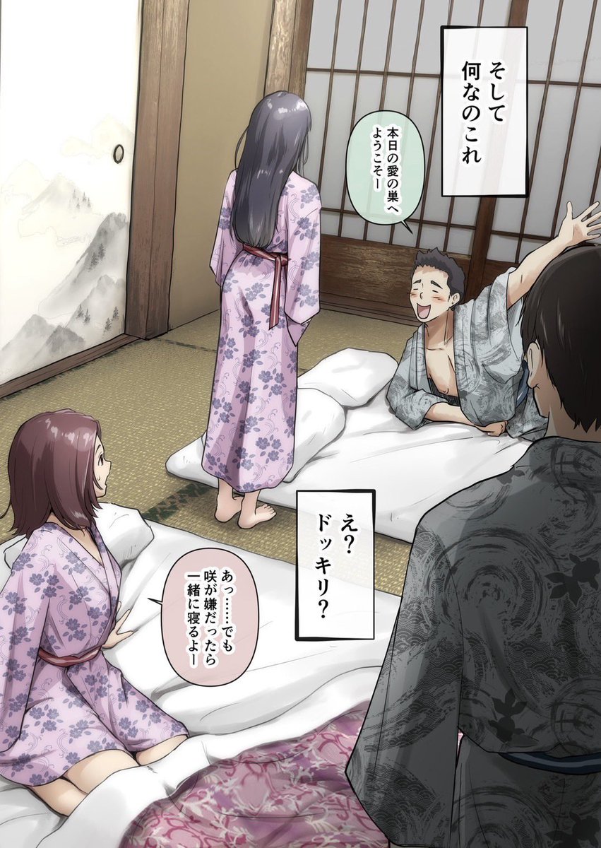 御影＠WEB漫画 tweet media