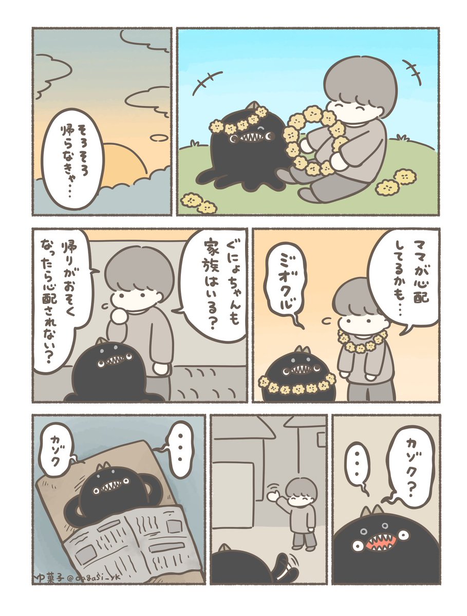 ゆ菓子 tweet media