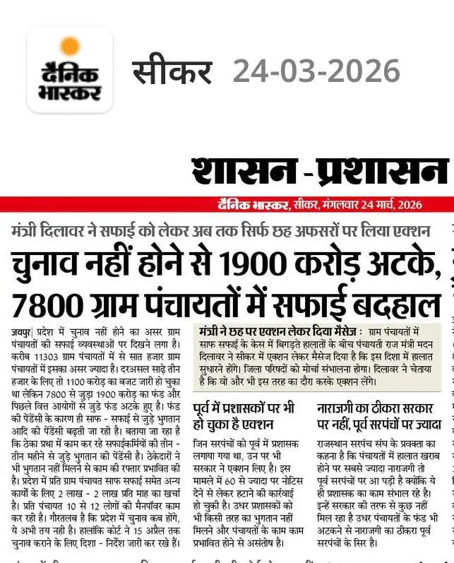 ख्वाब 5 स्टार वाले लेकिन रुपए नही दे रहे MADAN DILAWAR जी पंचायतों को बजट भी दो <a href="/BJP4Rajasthan/">BJP Rajasthan</a> 
<a href="/ManiSharrma/">Mani Sharma ( NDTV )</a> <a href="/DIPRRajasthan/">सूचना एवं जनसम्पर्क विभाग, राजस्थान सरकार</a> <a href="/zeerajasthan_/">ZEE Rajasthan</a> <a href="/RajCMO/">CMO Rajasthan</a>
