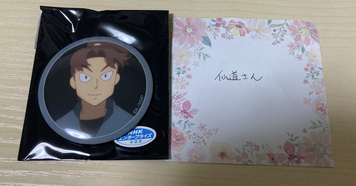 仙道さん tweet media