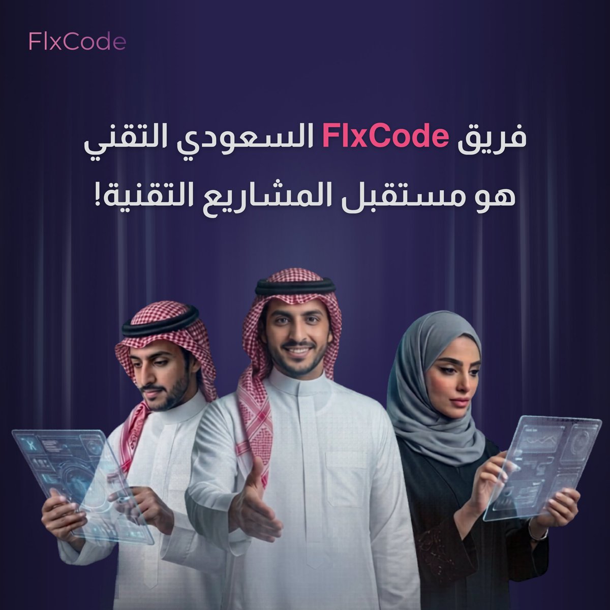 flxcode_sa's tweet photo. فريق FlxCode السعودي الكفو لها! https://t.co/KfG1SvJW7j