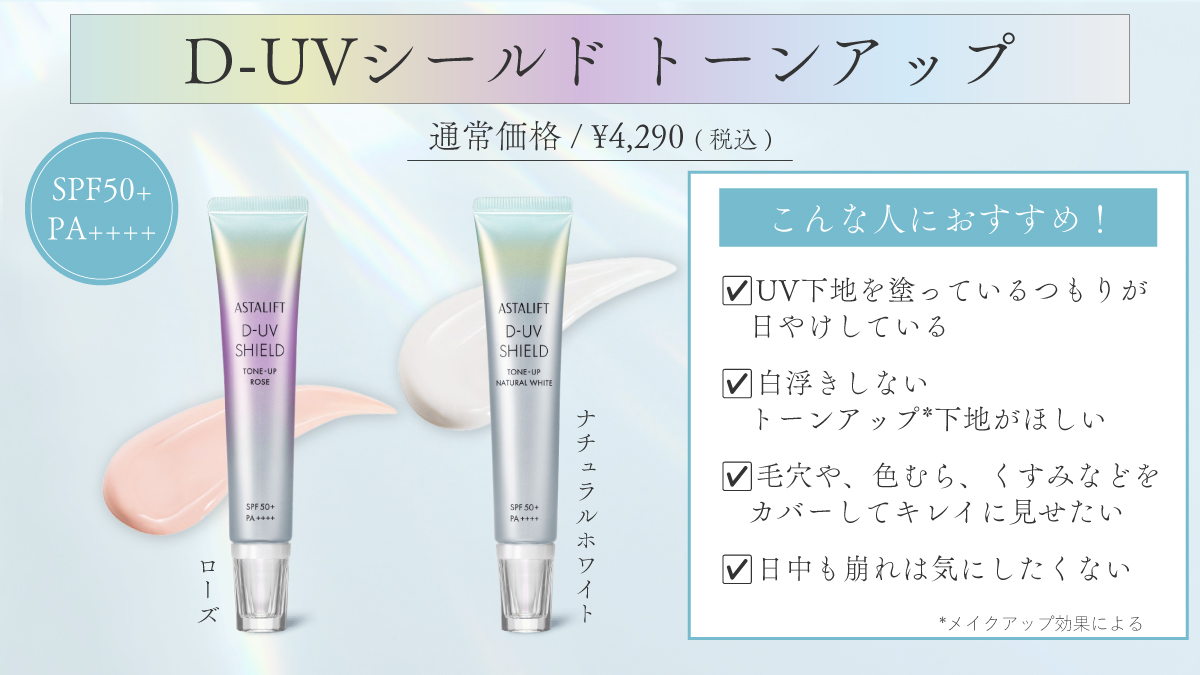 ASTALIFT-アスタリフト tweet media