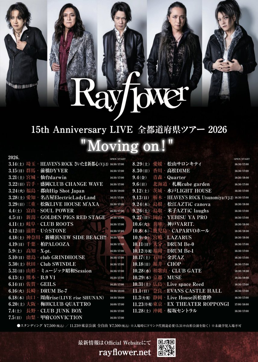 RayflowerSTAFF's tweet image. 明日はツアー11日目・滋賀・U☆STONEです❗️

ご来場される皆様、お待ちしております✨

◆オリジナルグッズ・先行販売情報
先行販売：14:00～15:30
開場後販売：16:30～
rayflower.net/data/goods_mov…

#Rayflower
#15thanniversary
#Movingon