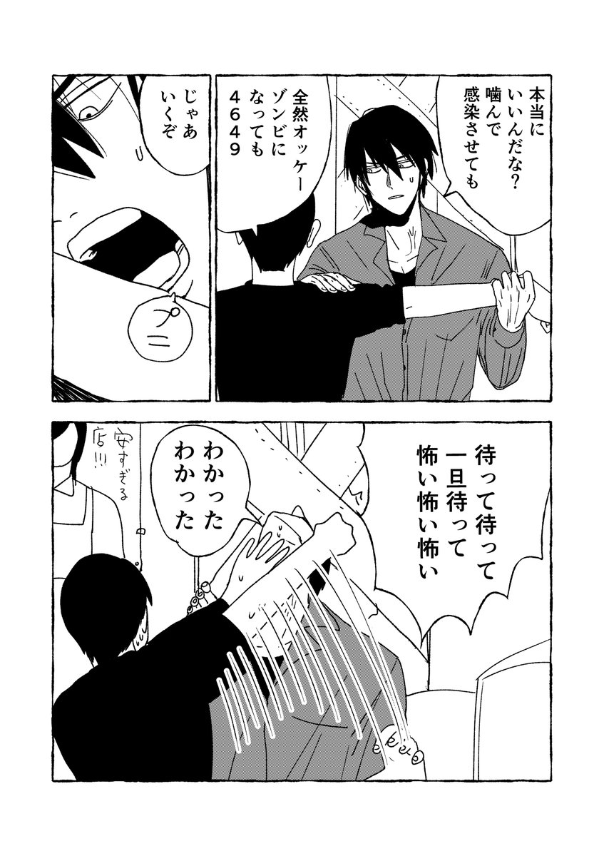 生無茶ボルケーノ（絵） tweet media