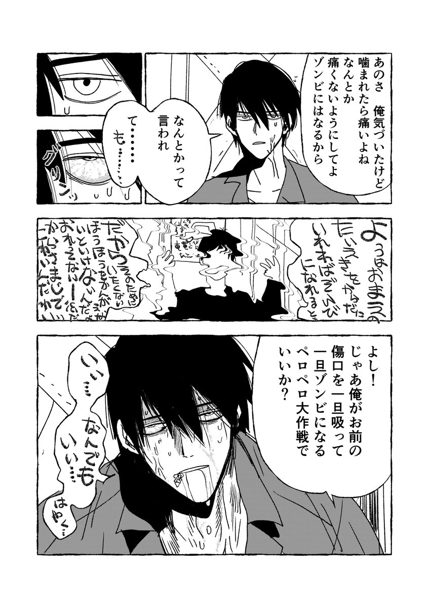 生無茶ボルケーノ（絵） tweet media