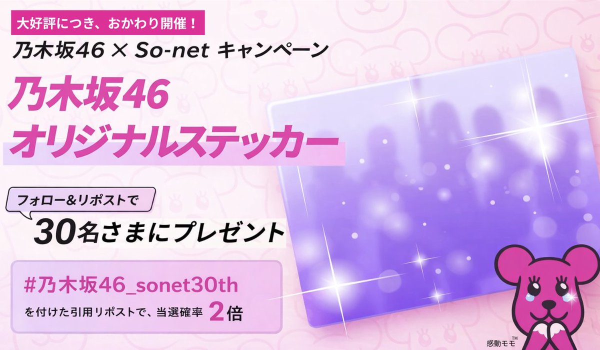 Sony | So-net【公式】 tweet media