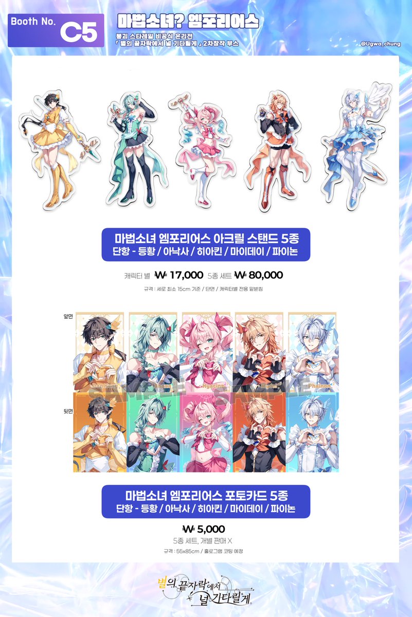 UGWA🍯/ODIA 붕스온C5 tweet media