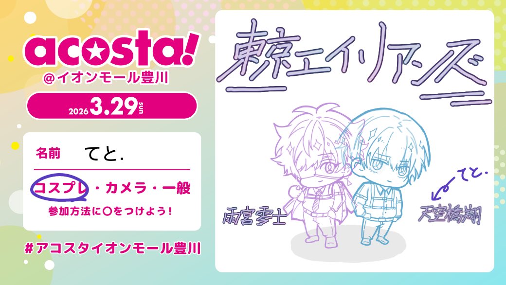 てと. 低浮上 tweet media