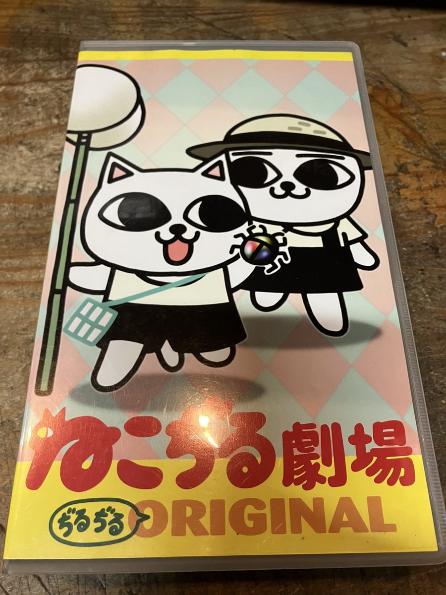 ねこぢる劇場 ぢるぢるORIGINAL 【公式通販】