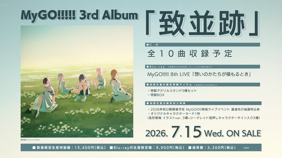 MyGO!!!!!公式 on X: 