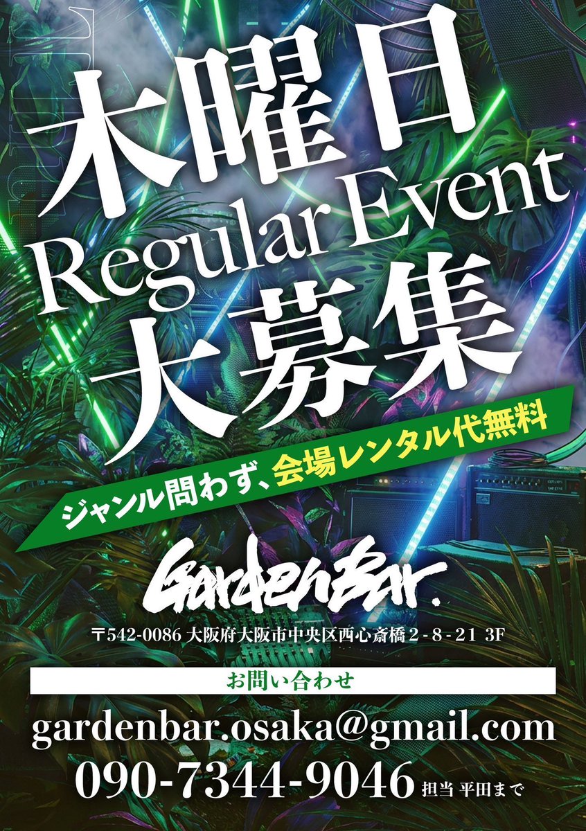 Club Garden Bar tweet media