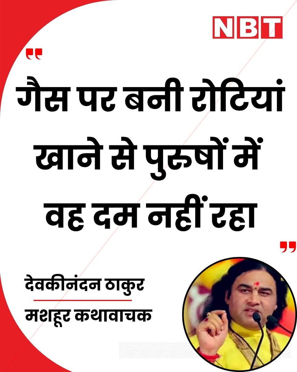 NBT Hindi News tweet media