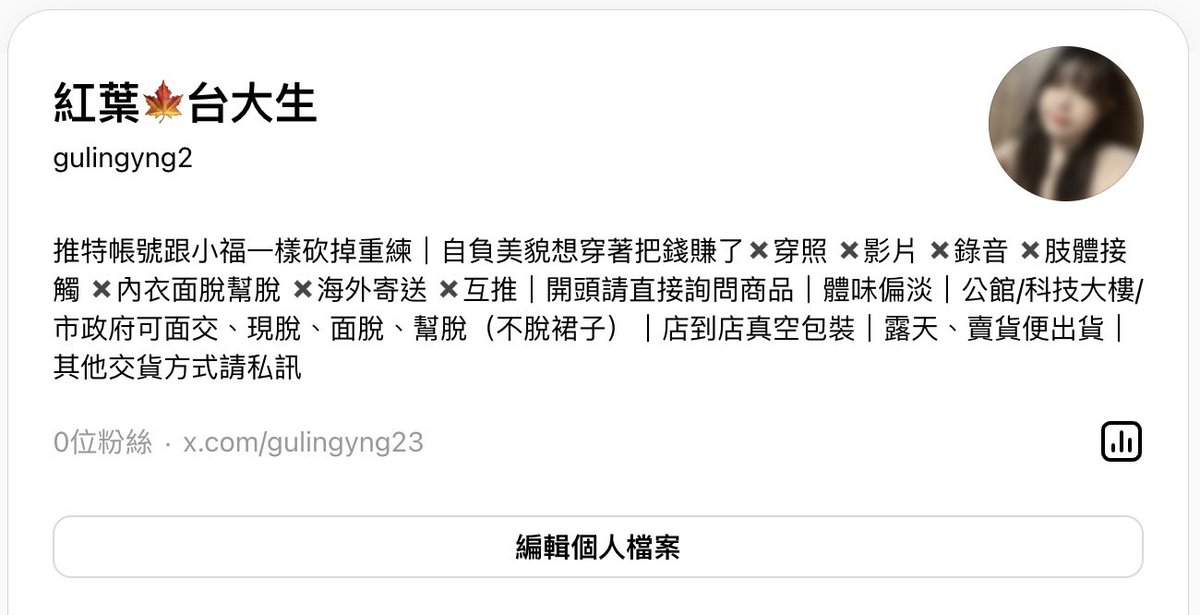 gulingyng23's tweet photo. 開了threads帳號 https://t.co/w5sFT9pDYK